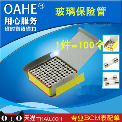 oahe保险管快断保险丝100个