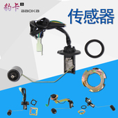 摩托车燃油传感器油浮子小龟王油箱感应器巧格福喜迅鹰大龟王猎鹰