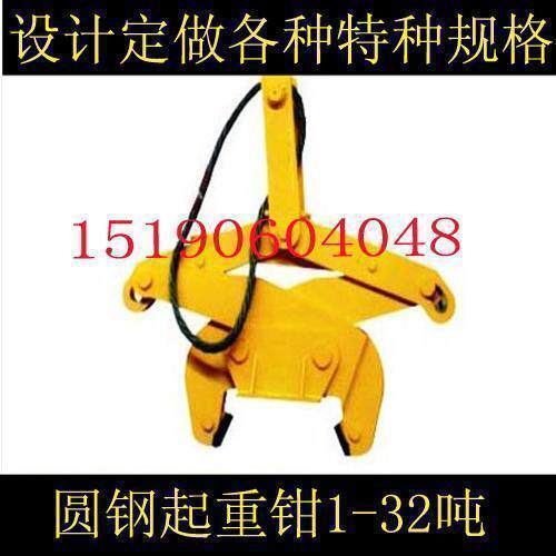 出厂直销竖吊圆钢吊具立式卷钢夹具带钢起重钳卷板外侧夹钳1-32吨