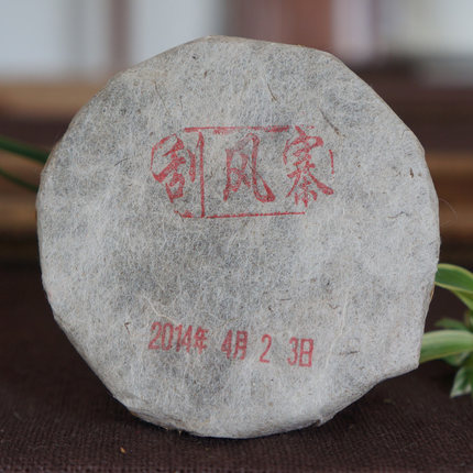 吾茶善品普洱茶生茶2014年易武刮风寨品鉴装头春古树茶25克/饼