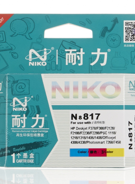 耐力适用HP817墨盒 F2288 4308 f388 1218 d2468 3938彩色墨盒