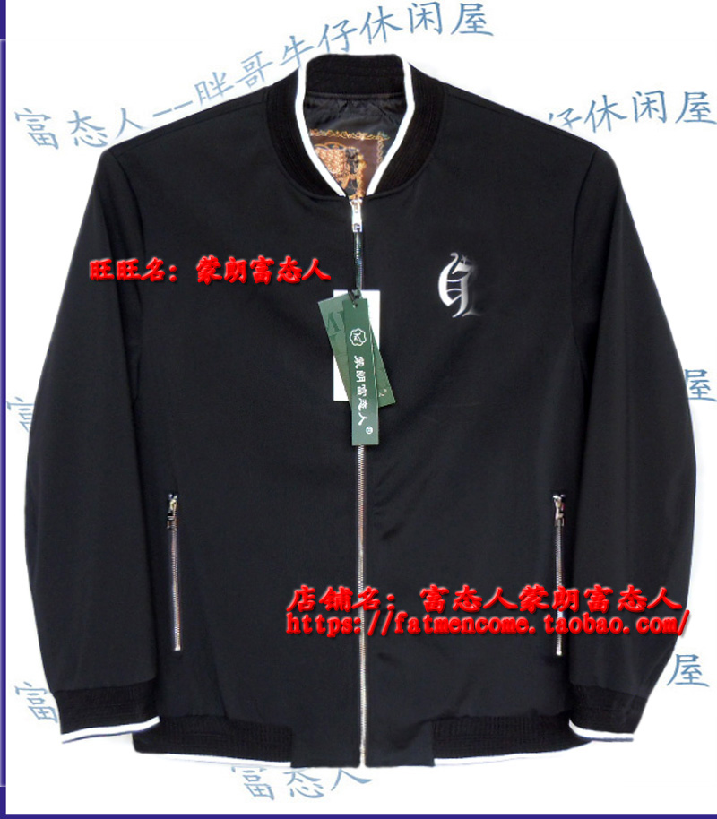 加肥加大码黑色夹克外套