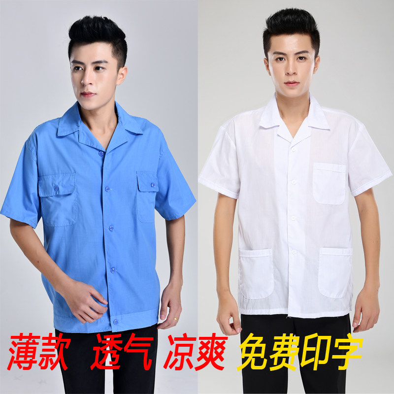 Vêtement de travail - Ref 1912995 Image 1