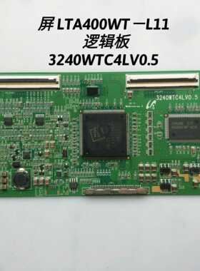 长虹 LT4028 海信TLM4028 逻辑板3240WTC4LV0.5  屏LTA400WT-L11