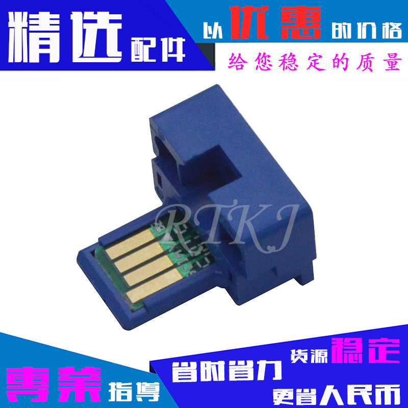 适用夏普MX-51CT芯片SHARP 4128NC/4148NC/5128NC/5148NC粉盒计数