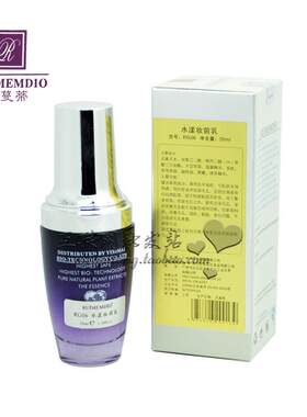 法国水漾35ml油皮精华液妆前乳
