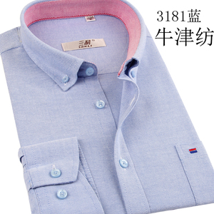 三利品牌秋季工作长袖衬衫男装时尚休闲商务上班男士牛津纺全棉