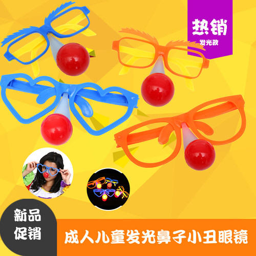 万圣节发光眼镜直播化妆搞笑