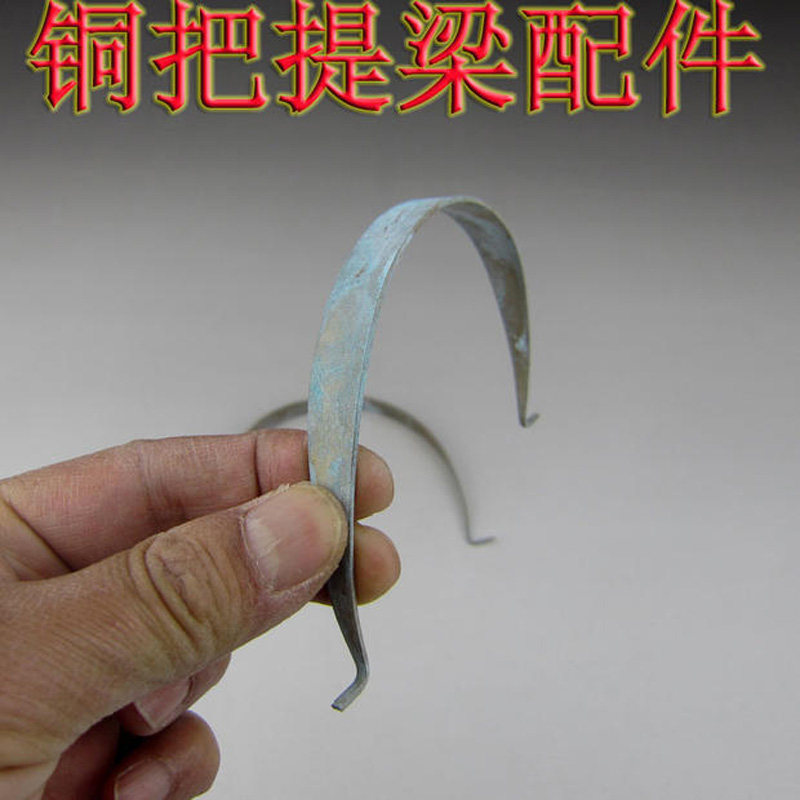 宜兴紫砂茶壶铜把提梁把手茶壶把手手工做旧11-12CM