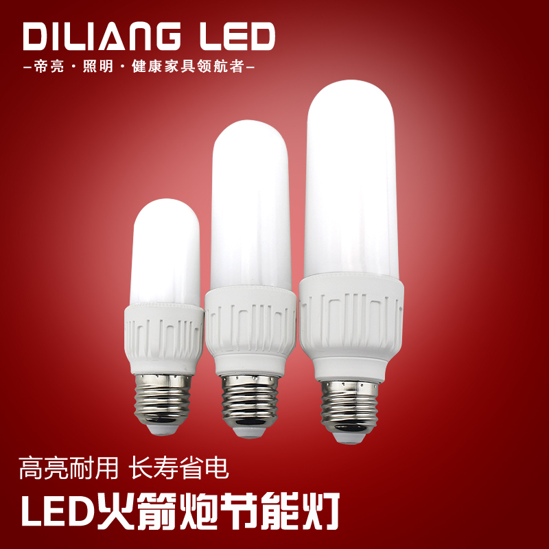 高亮led球泡6w12wled节能火箭炮螺旋e27家用燈泡灯管lamp螺