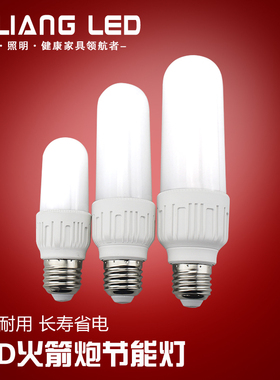 高亮led球泡6w12wled节能火箭炮螺旋e27家用燈泡灯管lamp螺口U型