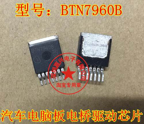 btn7960b电桥驱动器进口驱动器