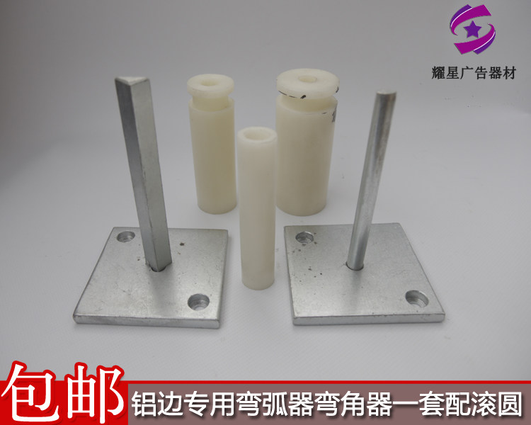 广告铝挤型材料字弯园器 圆角加工工具 发光字弯弧器铝边折弯折圆