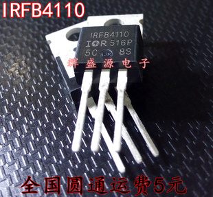 全新原装 IRFB4110PBF IRFB4110 100V180A 大电流 MOS场效应管