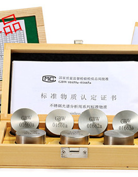 光谱标样A380 ADC12 3A21 360纯铝合金控样标准样品试块 标准物质