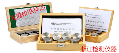 光谱标样A380 ADC12 3A21 360纯铝合金控样标准样品试块 标准物质