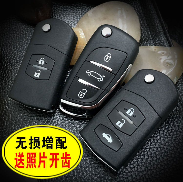 馬自達3折疊鑰匙M3馬3馬自達6馬自達M6馬6遙控器馬5星騁睿翼改裝在類目 汽車/用品/配件/改裝, 汽車零配件, 防盜系統, 汽車鑰匙中 - 來自Buy2taobao.com提供專業的淘寶代購服務