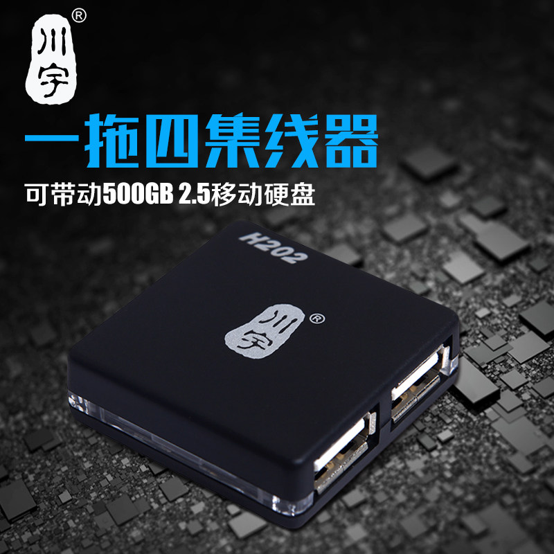 Concentrateur USB - Ref 366924 Image 1