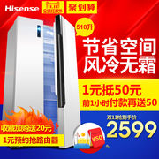 双11预告！Hisense海信BCD-518WT 518升 对开门冰箱