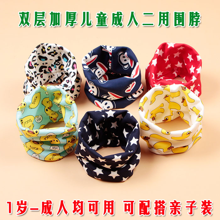 Foulard enfant - Ref 2135114 Image 1