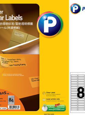 普林泰科(Printec)AT0840S-10 激光磨砂透明标签A4 10张/包