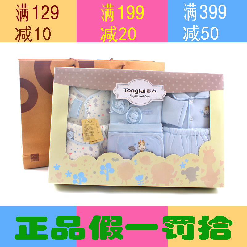 Coffret cadeau pour bébé - vêtements - Ref 1951778 Image 1