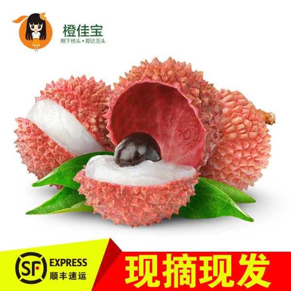 橙佳宝 海南妃子笑荔枝 10斤 折后¥103.5顺丰包邮(前60分钟拍2份 第2份半价) 橙佳宝 海南妃子笑荔枝 10斤 折后¥103.5顺丰包邮(前60分钟拍2份 第2份半价)