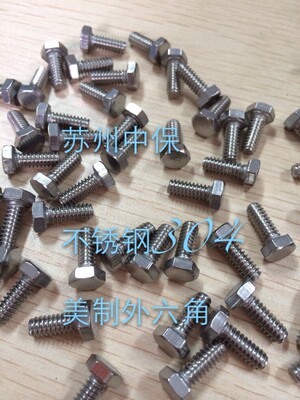 304不锈钢美标外六角AMSE 美制外六角螺栓 5/16-18牙
