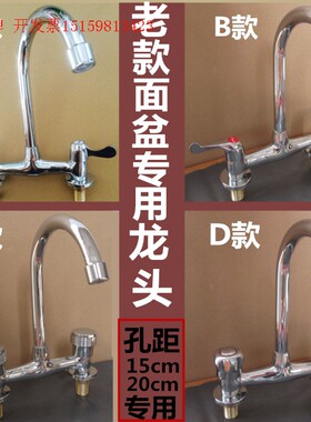 铜孔距15cm.20cm老式15.9面盆