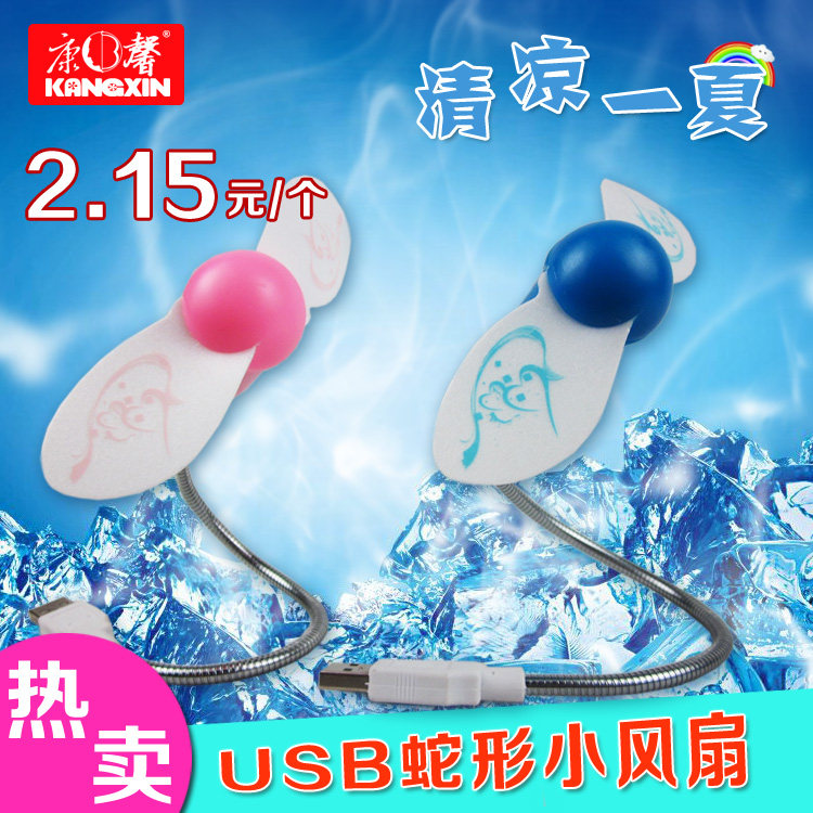 Ventilateur USB - Ref 402762 Image 1