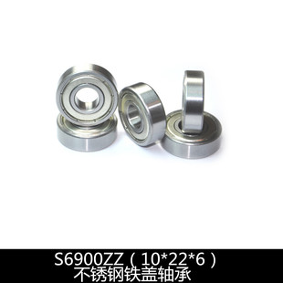 不锈钢微型深沟球滚珠轴承（内径10*外22*厚6mm）S6900ZZ铁盖