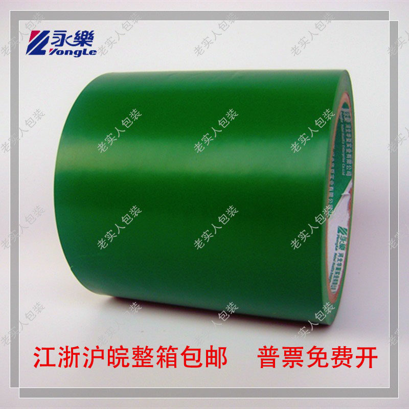 永乐PVC 绿色警示胶带 斑马胶带 地板 划线标识宽10cm100mm20码