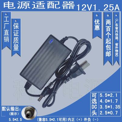 12V1.25A圆/扁脚 中/美/欧规  监控 12V1250mA 开关电源适配器 T