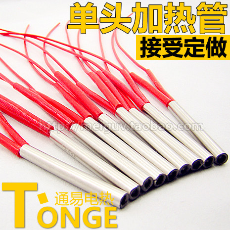 FR9001000型自动连续封口机专用加热棒 不锈钢加热管快速电热管在类目 五金/工具, 机电五金, 电热设备, 电热管中 - 来自Buy2taobao.com提供专业的淘宝代购服务