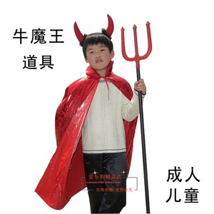 牛魔王演出服价格 牛魔王演出服图片 星期三