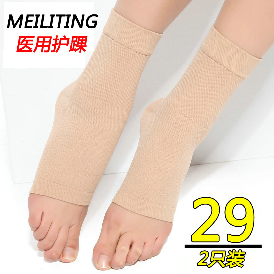 医护脚踝用弹力袜护具脉脚腕扭伤防护曲绷带运动静张超薄夏男女,女士内衣/男士内衣/家居服,短袜,淘宝优惠券,粉丝福利购,淘宝优惠卷