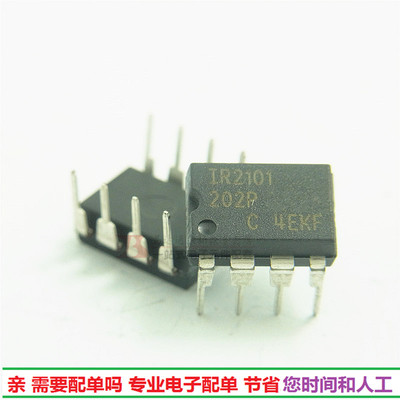 IR2101IGBT电桥驱动集成电路