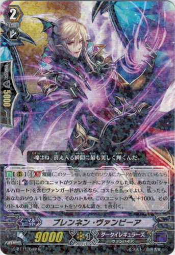 卡片诊所 VG R G-BT11/042 点火吸血鬼