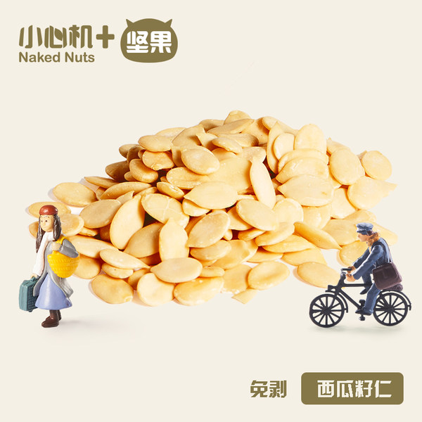 小心机 无壳原味西瓜籽仁 220g罐装 天猫优惠券折后¥9.9包邮(¥19.9-10) 小心机 无壳原味西瓜籽仁 220g罐装 天猫优惠券折后¥9.9包邮(¥19.9-10)