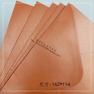 120g珠光纸信封三角封口西式菱形信封160*114mm香槟金珠光纸信封