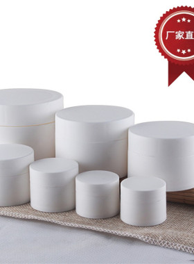 便携旅行双层加厚PP膏霜瓶面霜 面膜碗分装盒3 5 10 15 30 50 80G