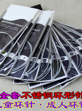 艾秀循环针环形针儿童编织工具