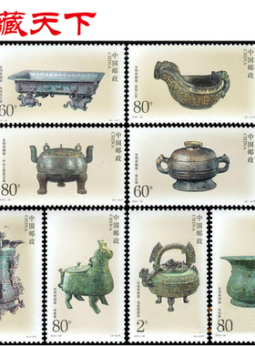 2003-26东周青铜器 邮票 套票F