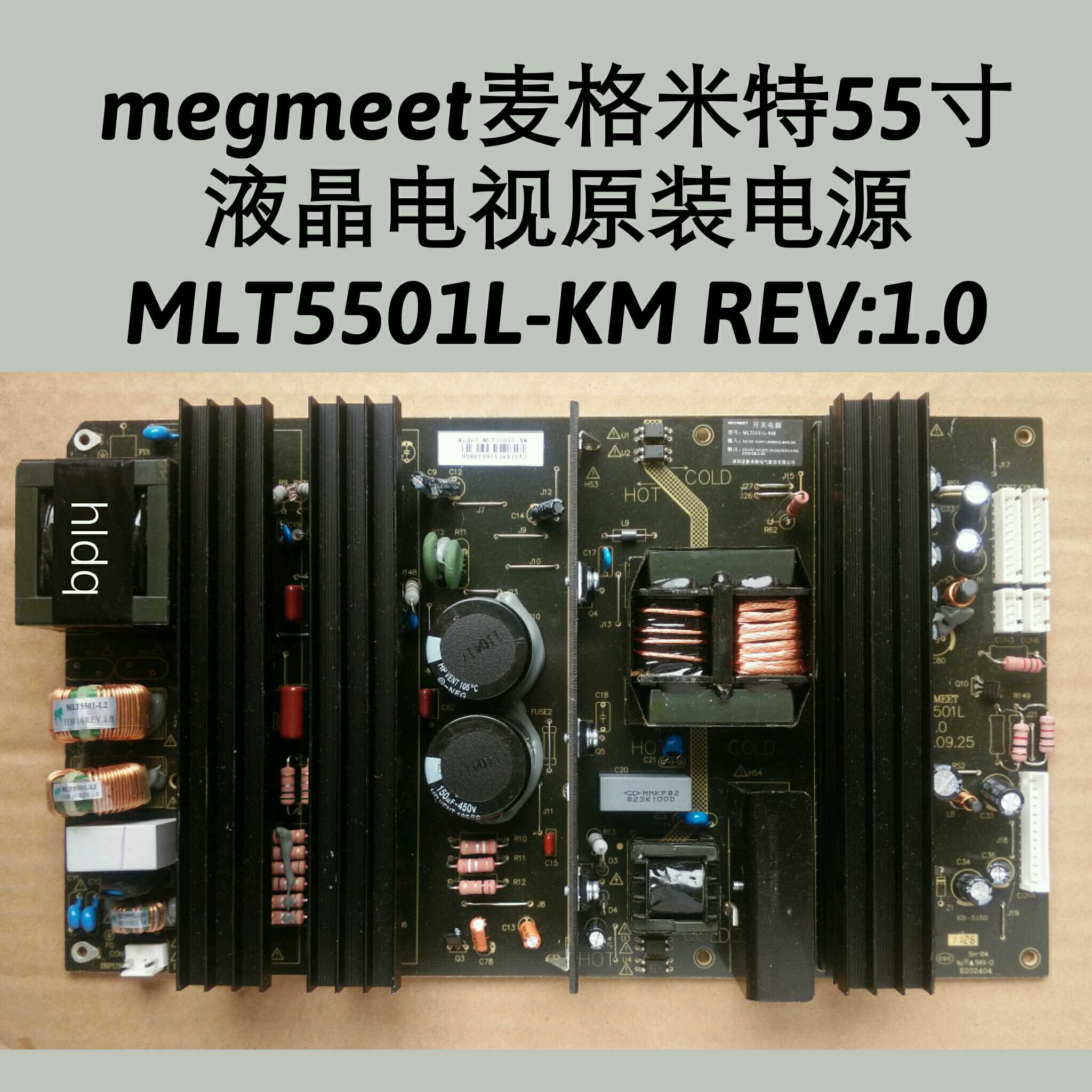 megmeet麦格米特55寸 液晶电视原装电源 MLT5501L-KM REV:1.0