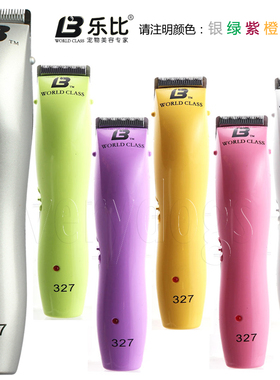 保修 正品Laube乐比宠物电推剪327 B狗猫剃毛器电推子 H14