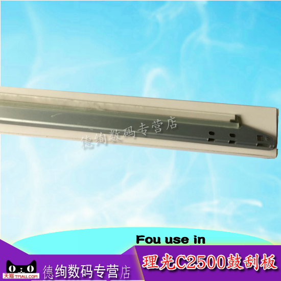 适用 理光 MP C3500 C4500 C2500 C3000 C811DN 鼓刮板 刮刀
