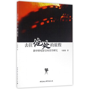 去往