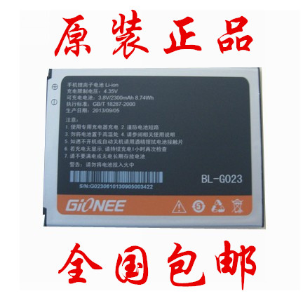 w800手机电池g023包原装-手机电池bl电池 w808原装金 立邮 w601