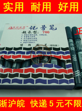 惊爆价！ 超长 耐写！ 单头记号笔 蓝色 油性