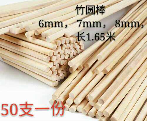 16米x8mm6mm圆竹棒手工模型
